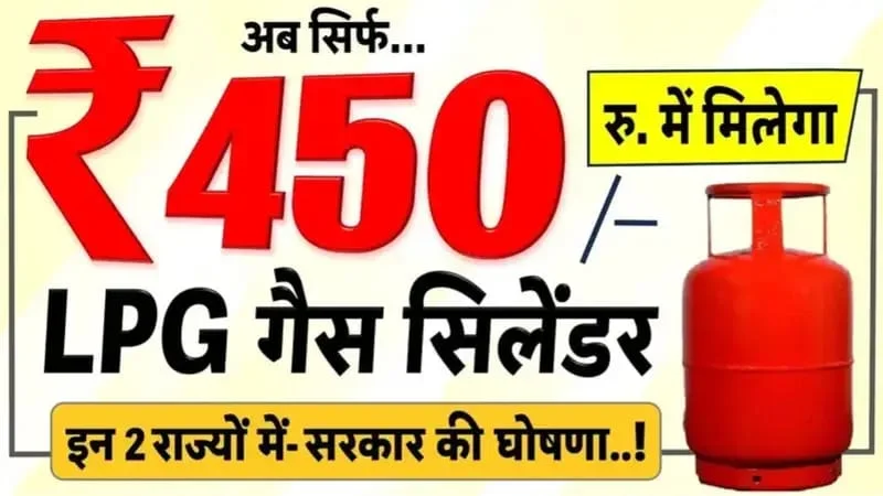 LPG Gas New Rate 2026