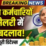 8th Pay Commission Employees