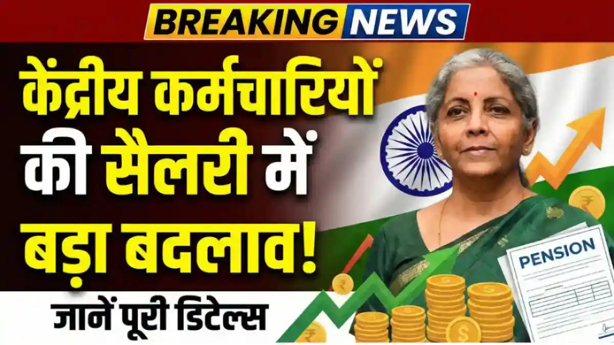 8th Pay Commission Employees